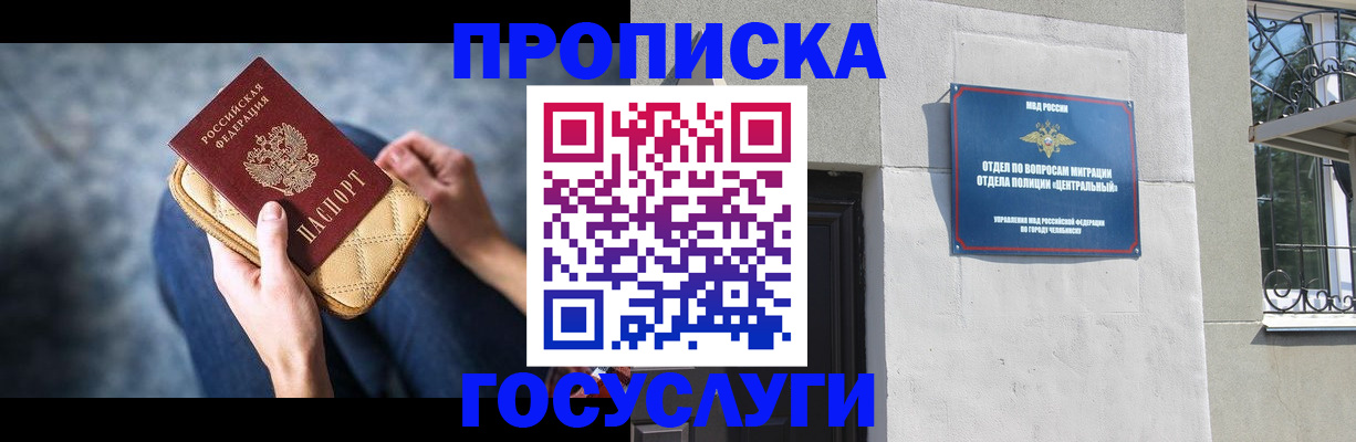прописка регистрация в Россоши