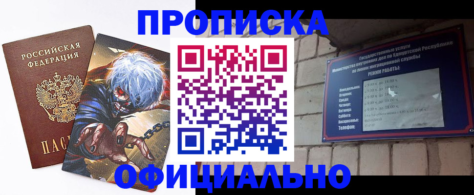прописка для школы в Россоши