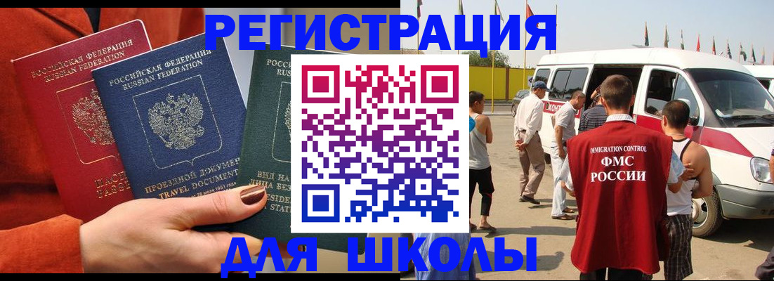 найти адрес прописки в Россоши